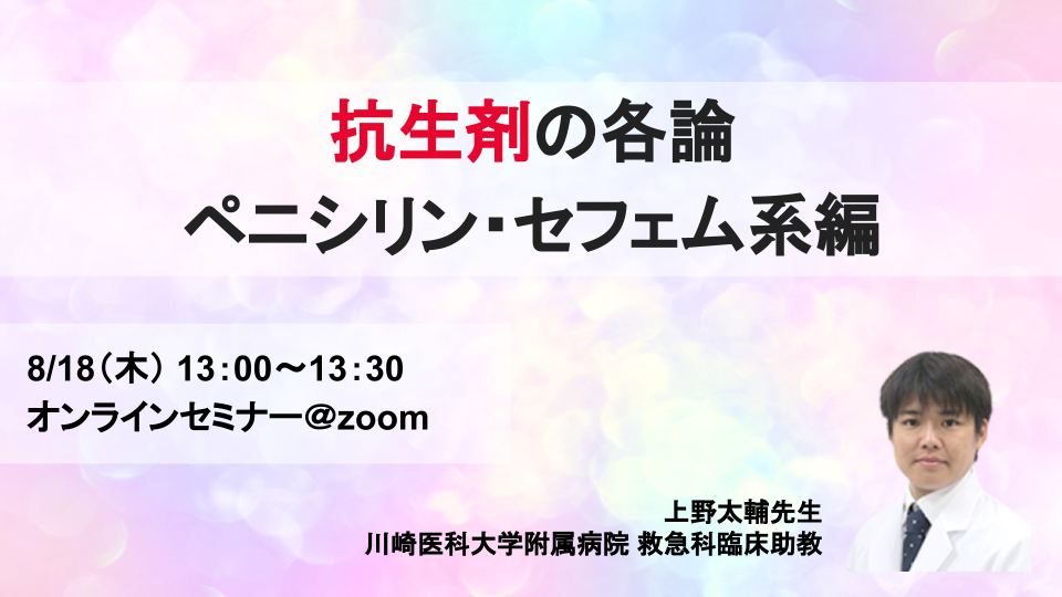 どの抗生物質が効果的か
